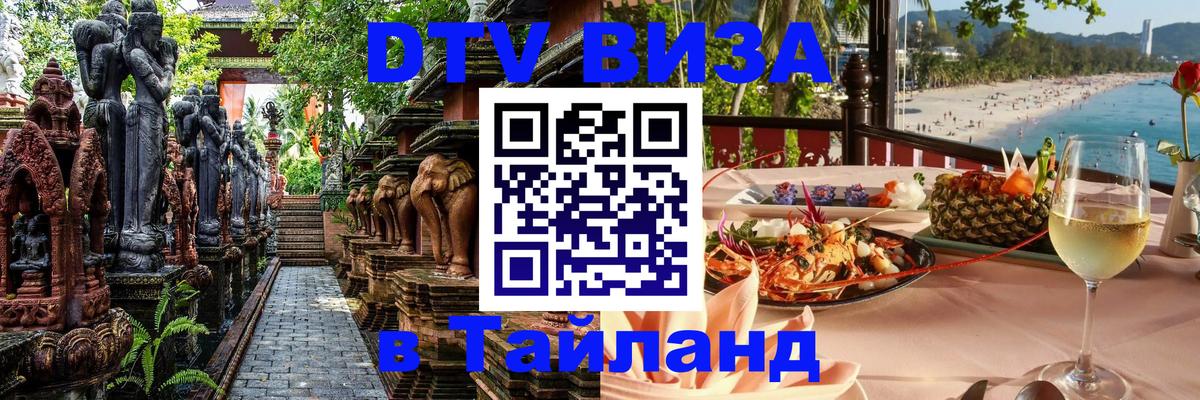 Сколько стоит DTV виза — актуальные цены, оформление даже без документов - 